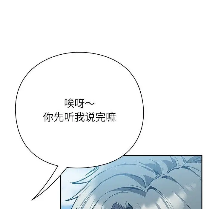 漫画《摸鱼生存指南》第4话第207张图