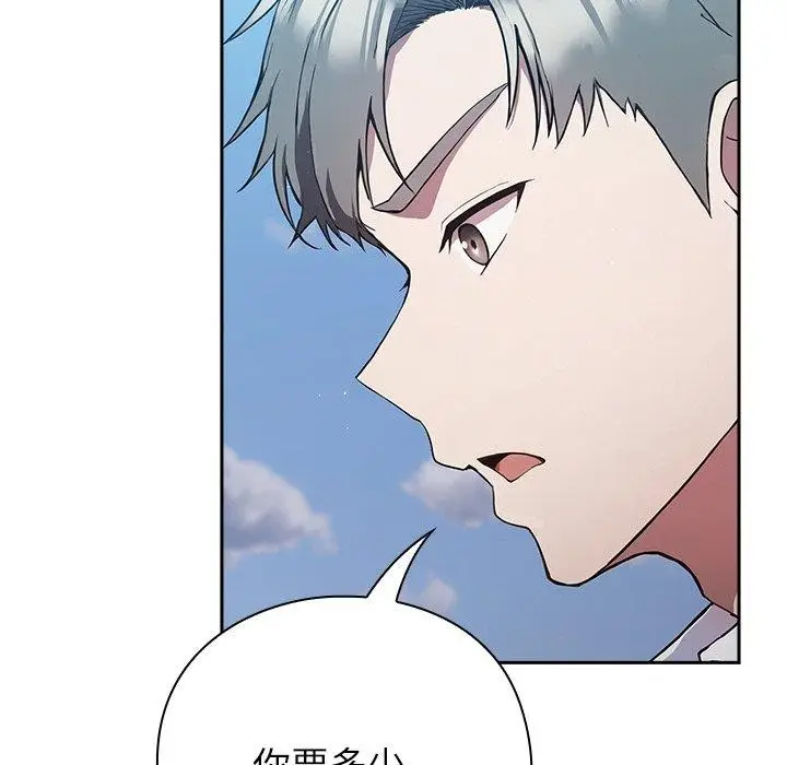 漫画《摸鱼生存指南》第4话第208张图