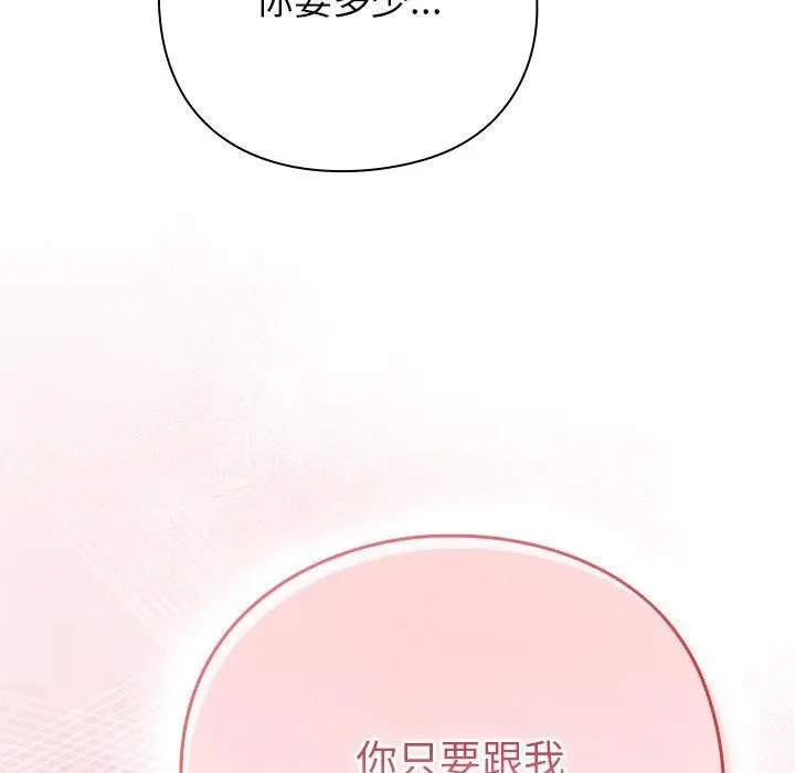 漫画《摸鱼生存指南》第4话第209张图