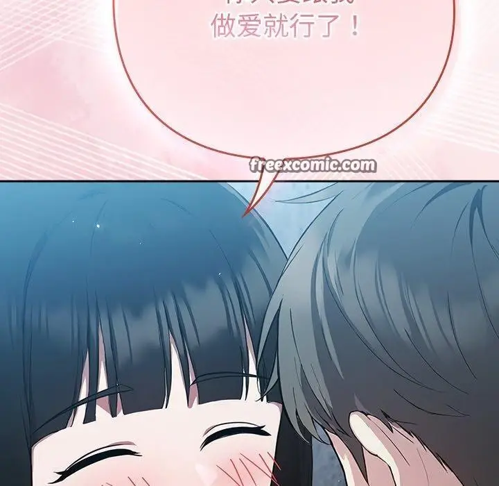 漫画《摸鱼生存指南》第4话第210张图