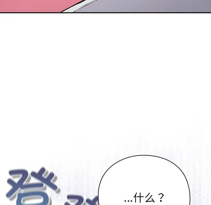 漫画《摸鱼生存指南》第4话第212张图