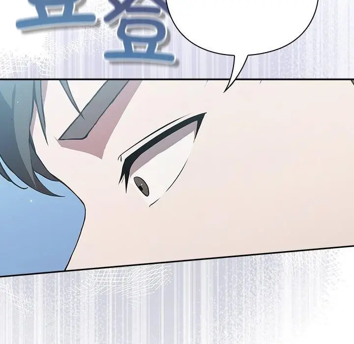 漫画《摸鱼生存指南》第4话第213张图