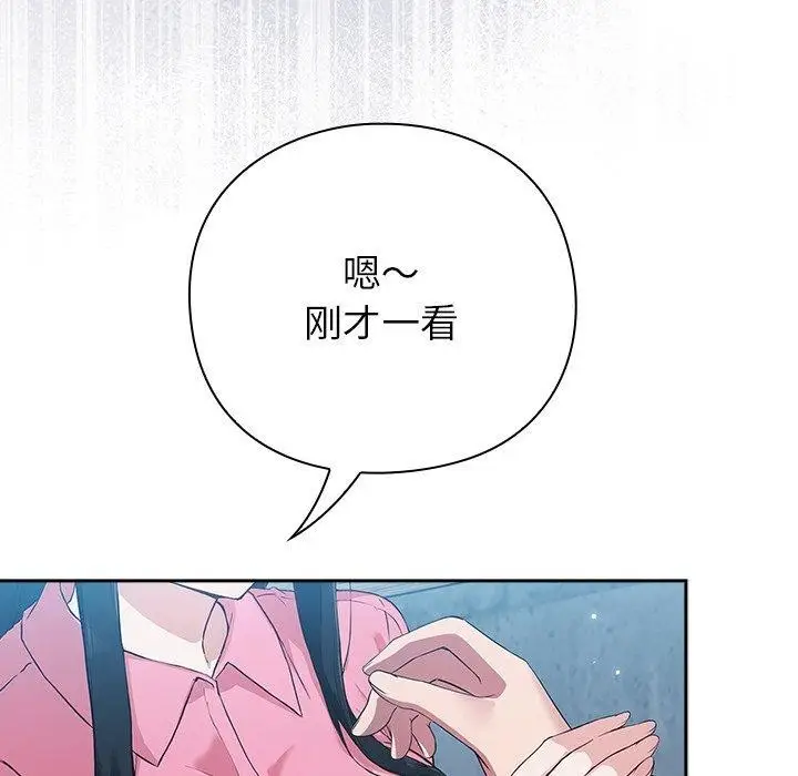 漫画《摸鱼生存指南》第4话第214张图