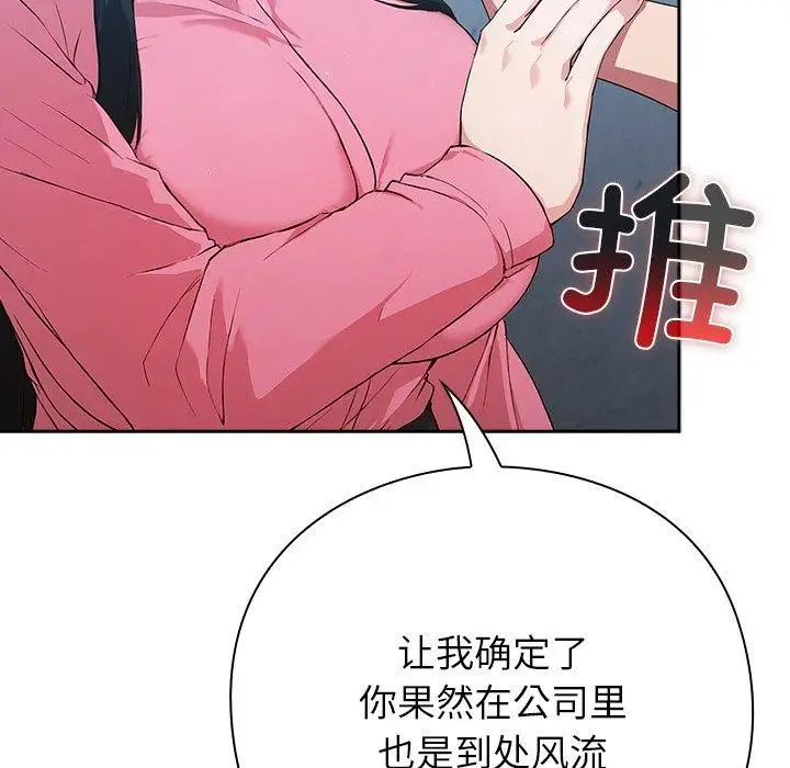漫画《摸鱼生存指南》第4话第215张图