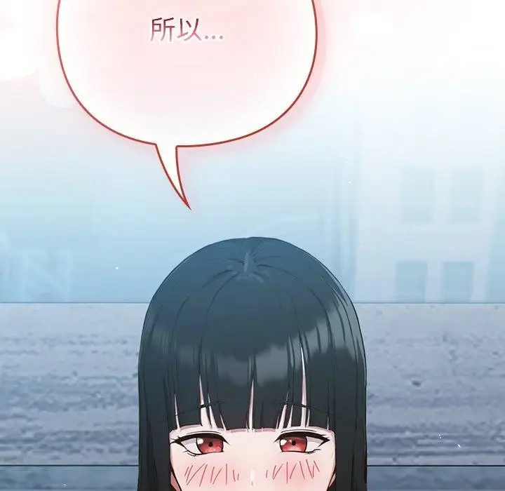 漫画《摸鱼生存指南》第4话第217张图