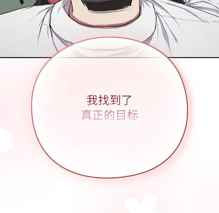 漫画《摸鱼生存指南》第4话第219张图