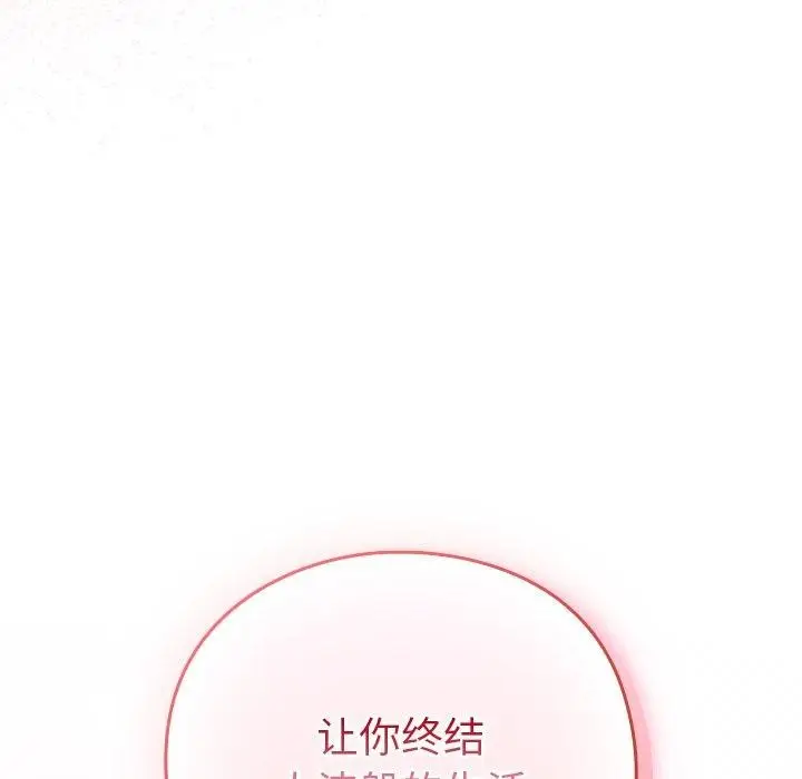 漫画《摸鱼生存指南》第4话第222张图