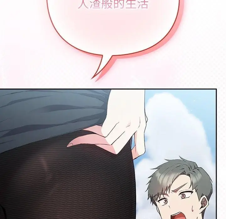 漫画《摸鱼生存指南》第4话第223张图
