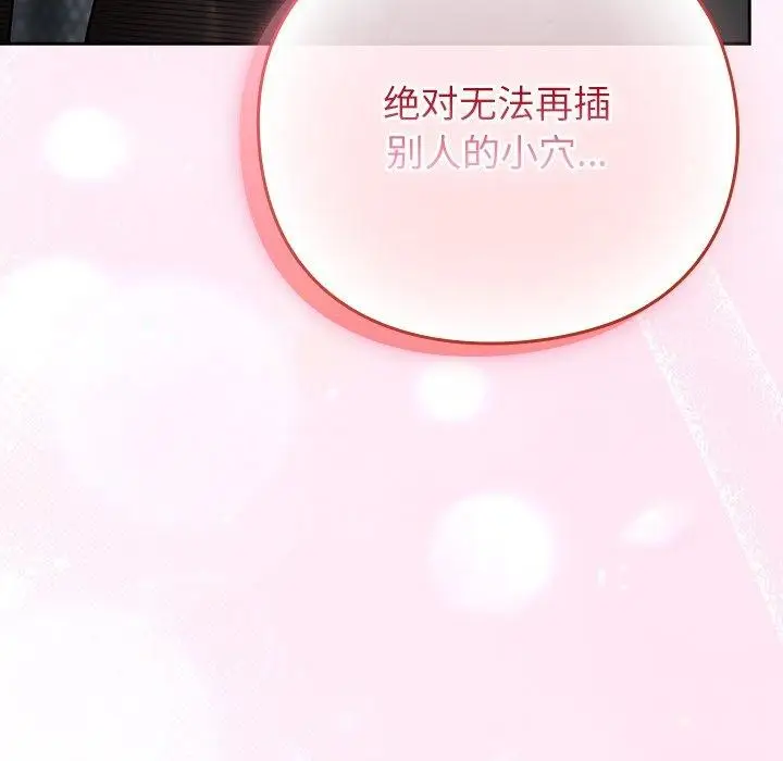 漫画《摸鱼生存指南》第4话第225张图