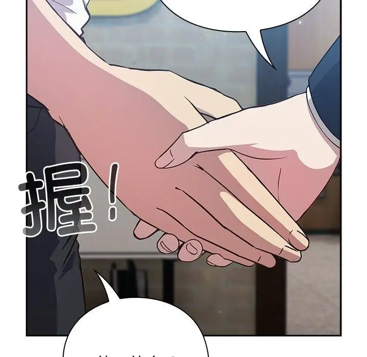 漫画《摸鱼生存指南》第4话第24张图