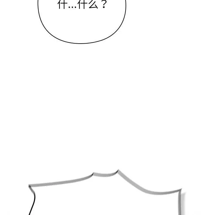 漫画《摸鱼生存指南》第4话第25张图