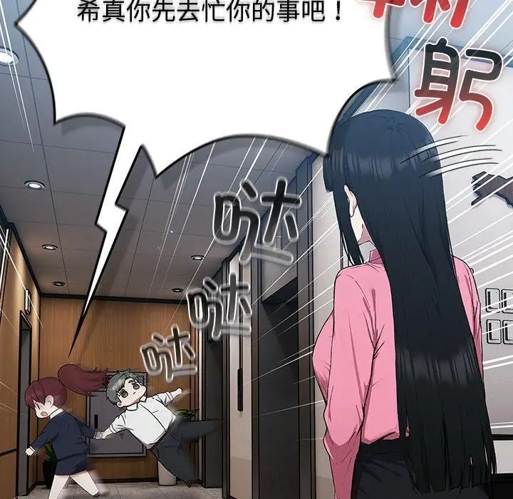 漫画《摸鱼生存指南》第4话第30张图