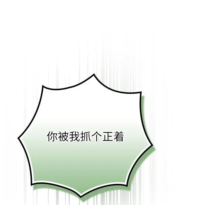 漫画《摸鱼生存指南》第4话第35张图
