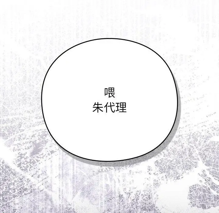 漫画《摸鱼生存指南》第4话第46张图