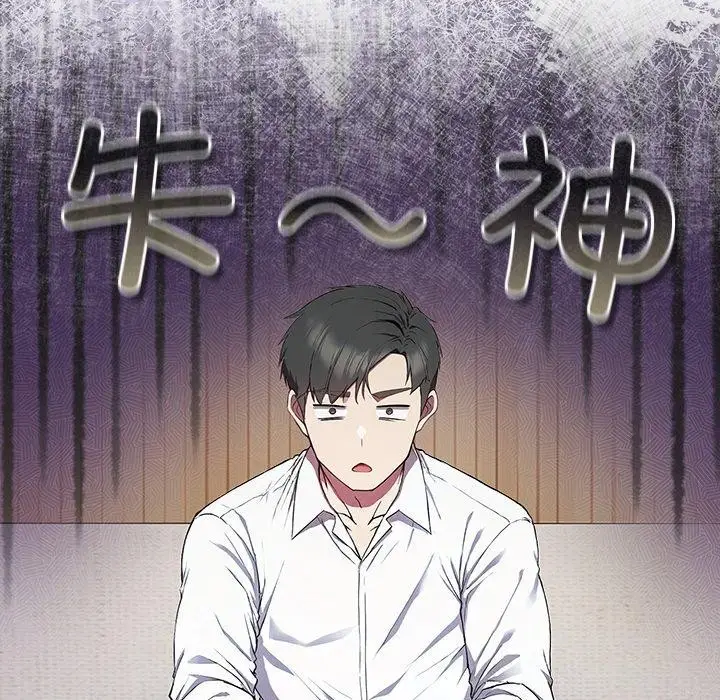 漫画《摸鱼生存指南》第4话第47张图