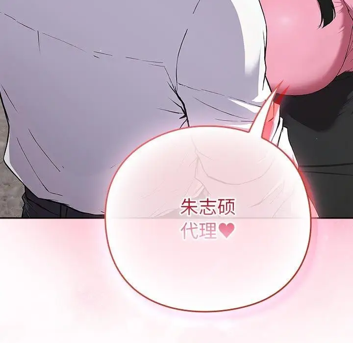 漫画《摸鱼生存指南》第4话第5张图