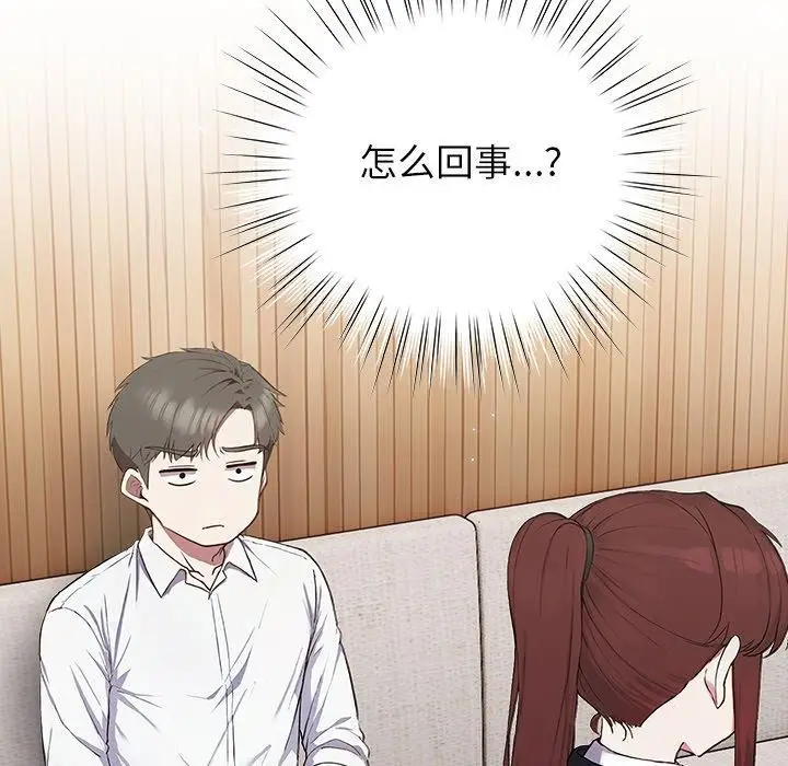 漫画《摸鱼生存指南》第4话第52张图