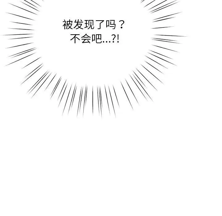 漫画《摸鱼生存指南》第4话第54张图