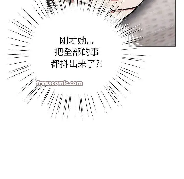 漫画《摸鱼生存指南》第4话第56张图