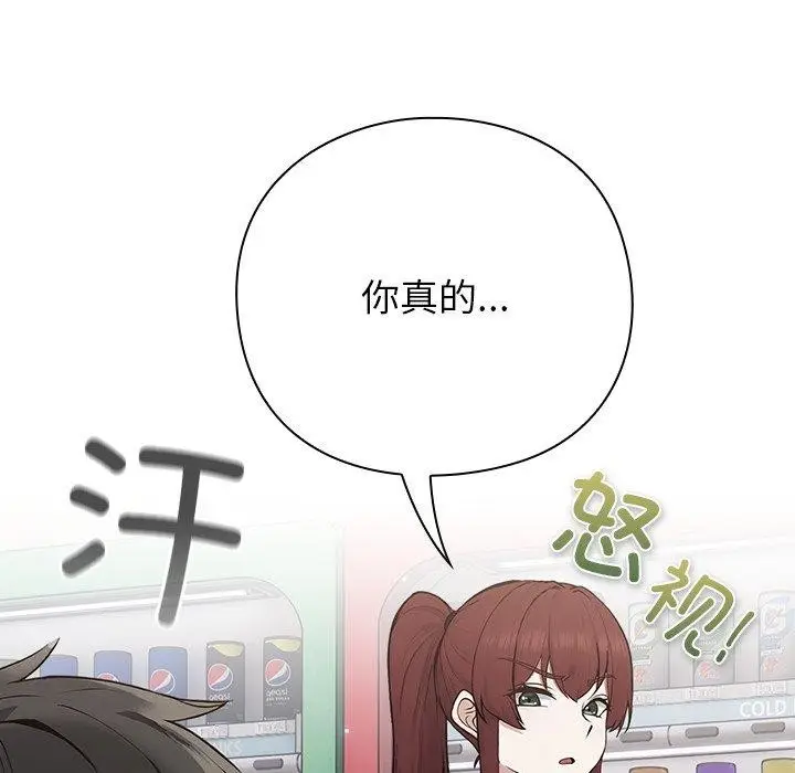 漫画《摸鱼生存指南》第4话第57张图