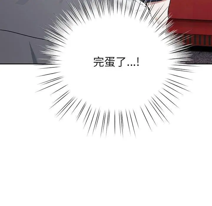 漫画《摸鱼生存指南》第4话第59张图