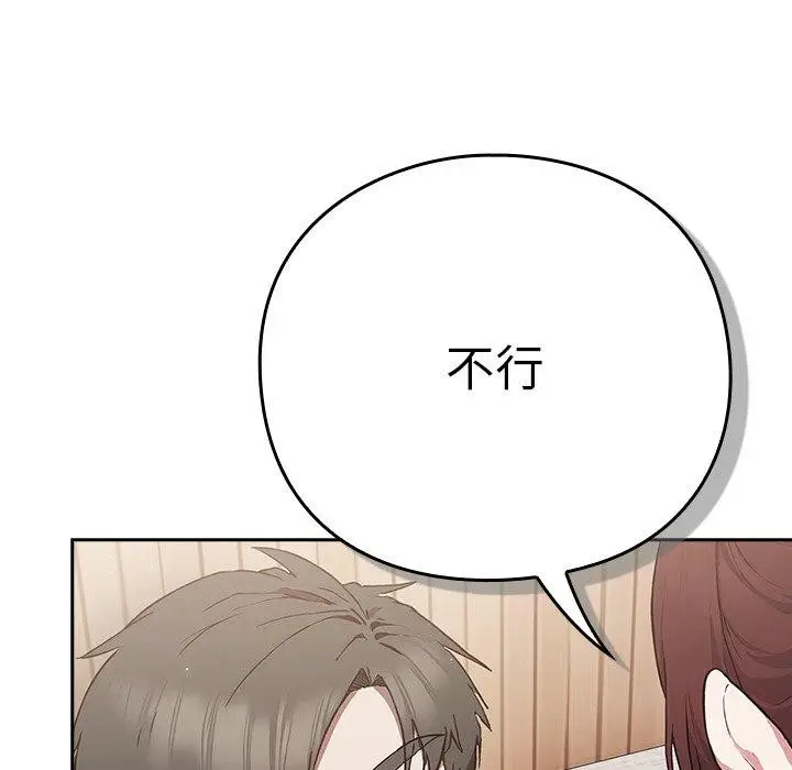 漫画《摸鱼生存指南》第4话第62张图