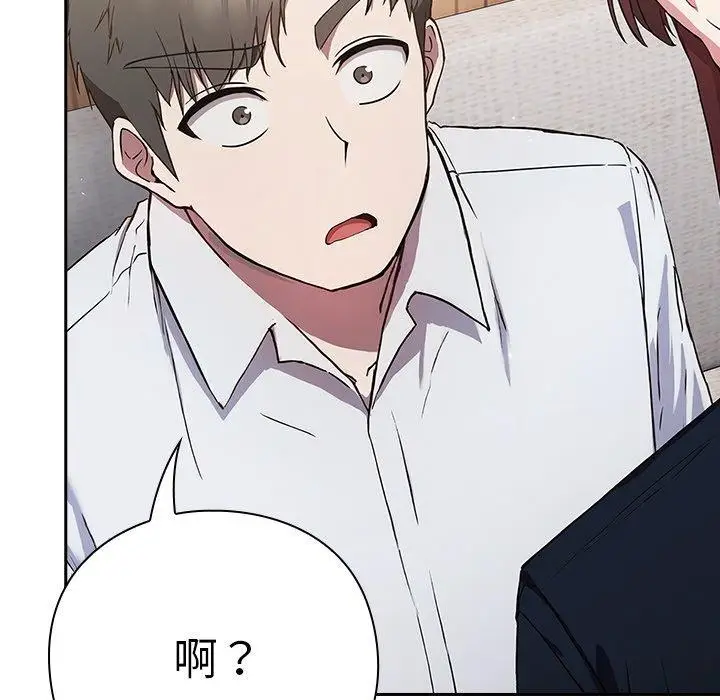 漫画《摸鱼生存指南》第4话第63张图