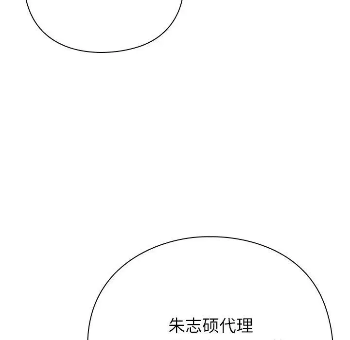 漫画《摸鱼生存指南》第4话第64张图