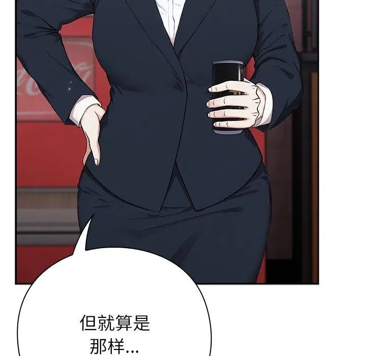 漫画《摸鱼生存指南》第4话第66张图