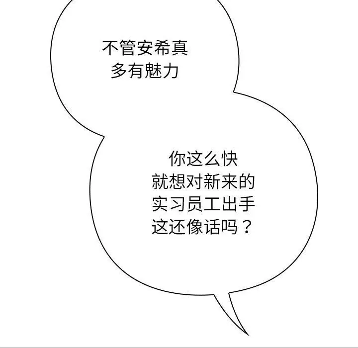 漫画《摸鱼生存指南》第4话第68张图