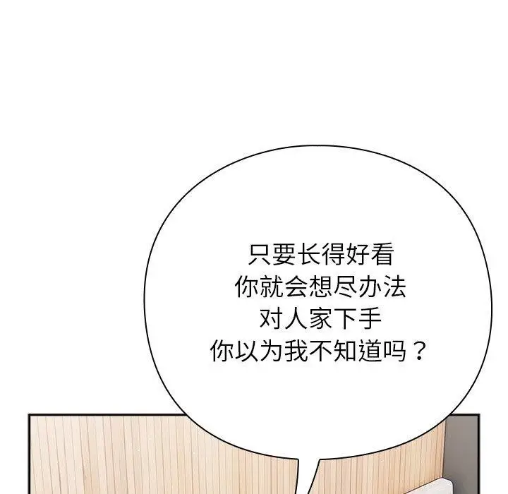 漫画《摸鱼生存指南》第4话第71张图