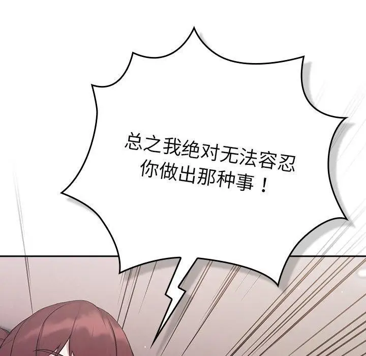漫画《摸鱼生存指南》第4话第74张图