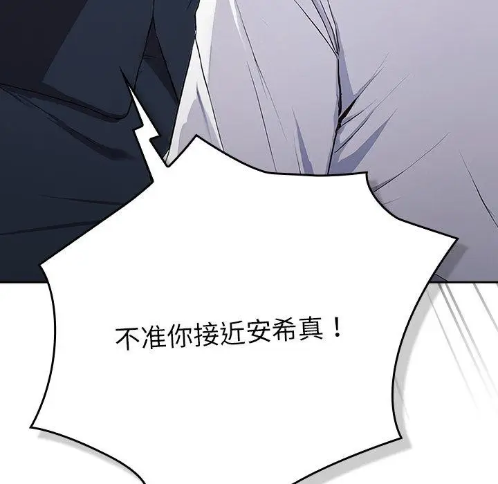 漫画《摸鱼生存指南》第4话第76张图
