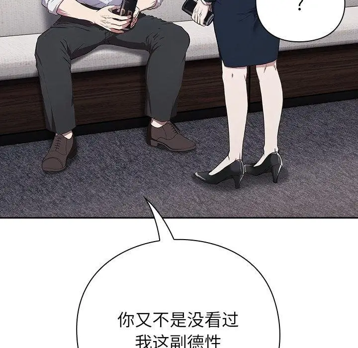漫画《摸鱼生存指南》第4话第81张图