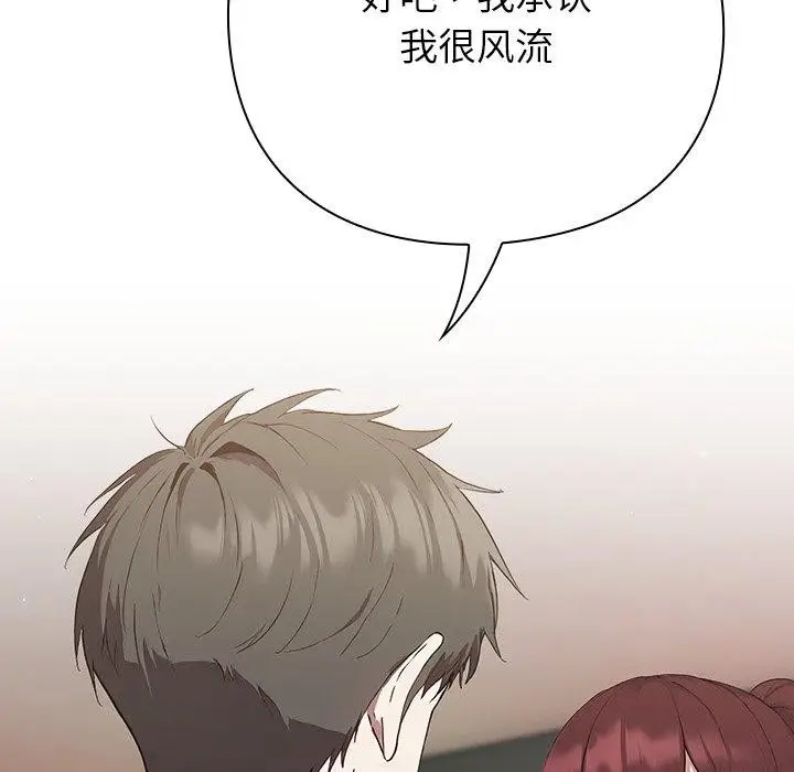 漫画《摸鱼生存指南》第4话第83张图