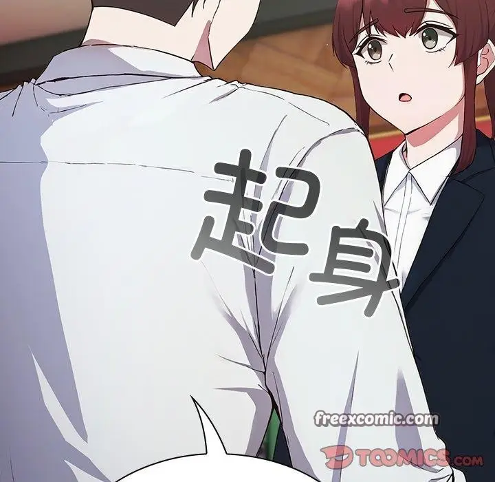漫画《摸鱼生存指南》第4话第84张图