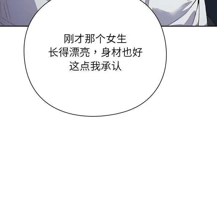 漫画《摸鱼生存指南》第4话第85张图