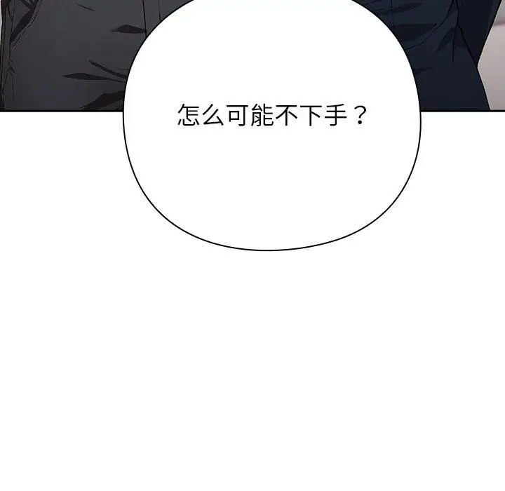 漫画《摸鱼生存指南》第4话第91张图
