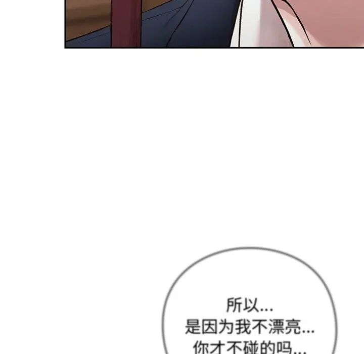 漫画《摸鱼生存指南》第4话第93张图