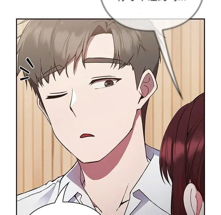 漫画《摸鱼生存指南》第4话第94张图