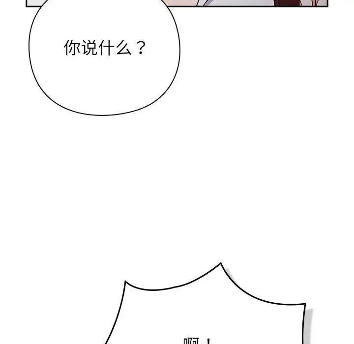 漫画《摸鱼生存指南》第4话第95张图
