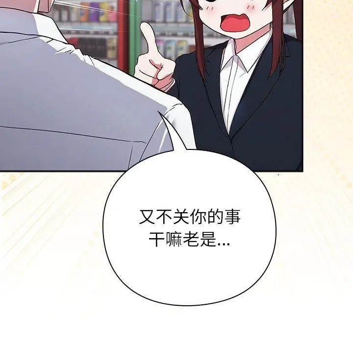 漫画《摸鱼生存指南》第4话第97张图