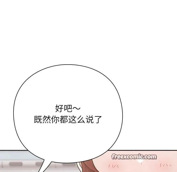 漫画《摸鱼生存指南》第4话第98张图