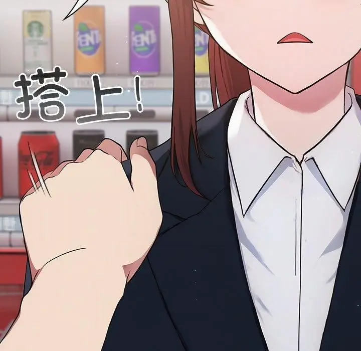 漫画《摸鱼生存指南》第4话第99张图