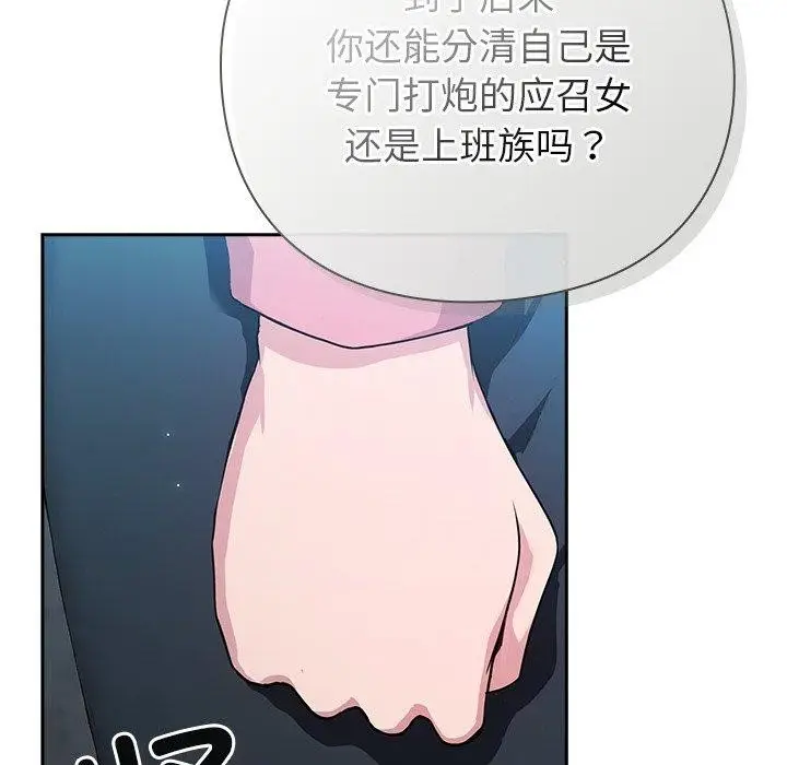 漫画《摸鱼生存指南》第5话第101张图