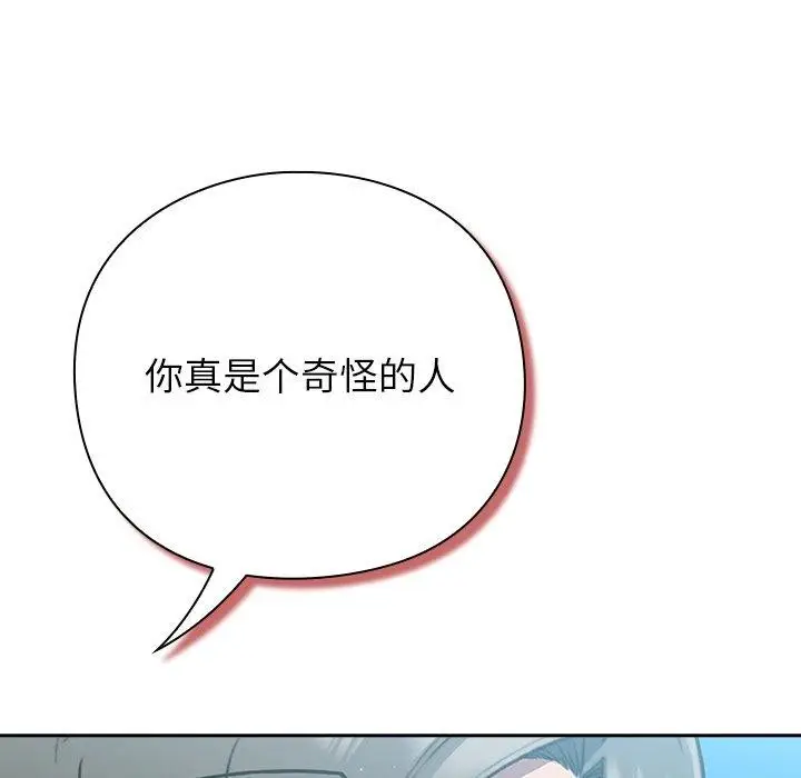 漫画《摸鱼生存指南》第5话第108张图