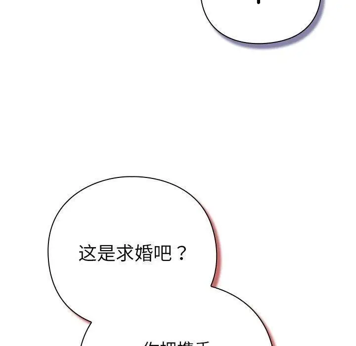 漫画《摸鱼生存指南》第5话第110张图
