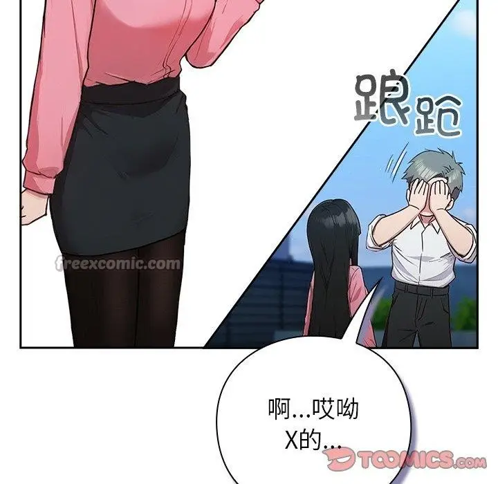 漫画《摸鱼生存指南》第5话第112张图