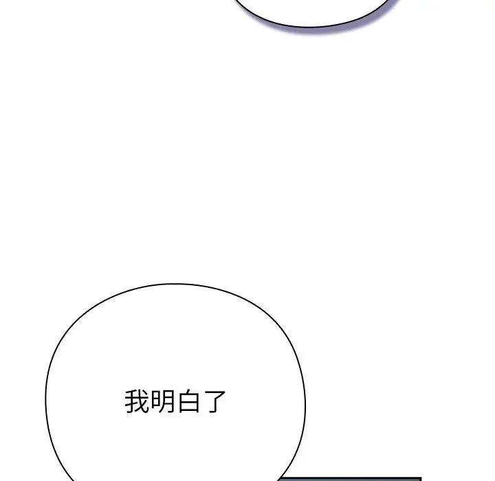 漫画《摸鱼生存指南》第5话第113张图
