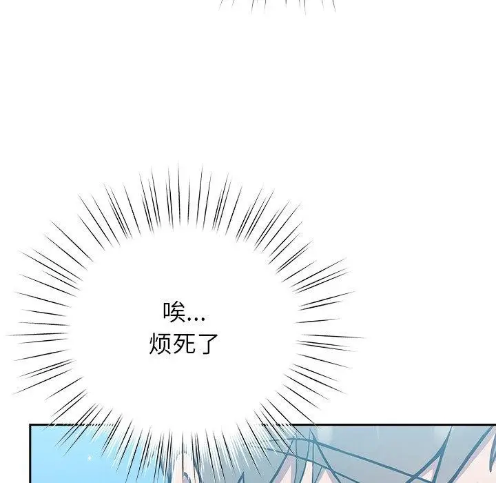 漫画《摸鱼生存指南》第5话第125张图